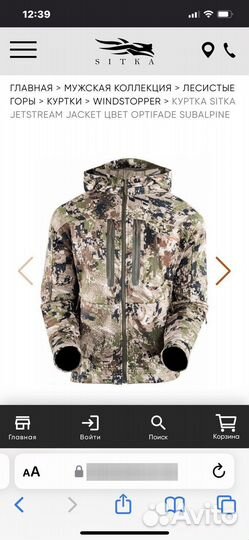 Куртка доя охоты и рыбалки sitka