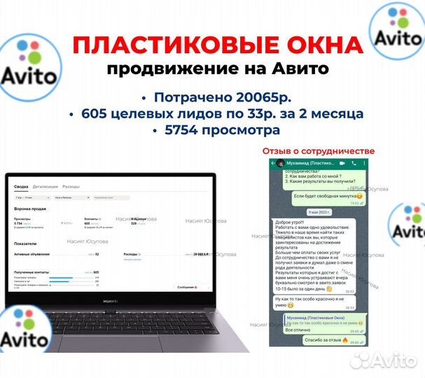 Авитолог. Личные консультации в Махачкале. Обучаю