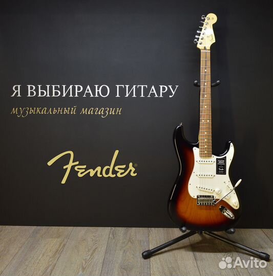 Электрогитара fender Stratocaster Mexico (новая)