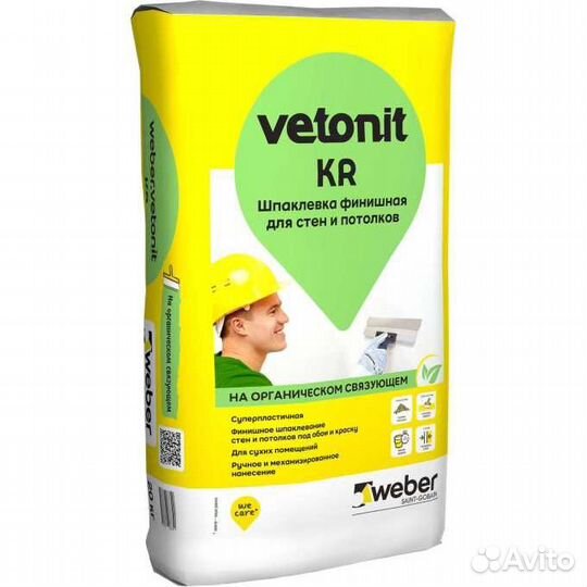 Шпаклевка Weber Vetonit KR финишная белая 20 кг