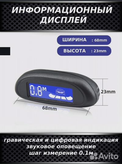 Датчик парктроника