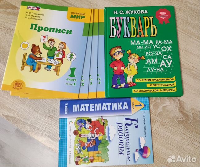 Букварь