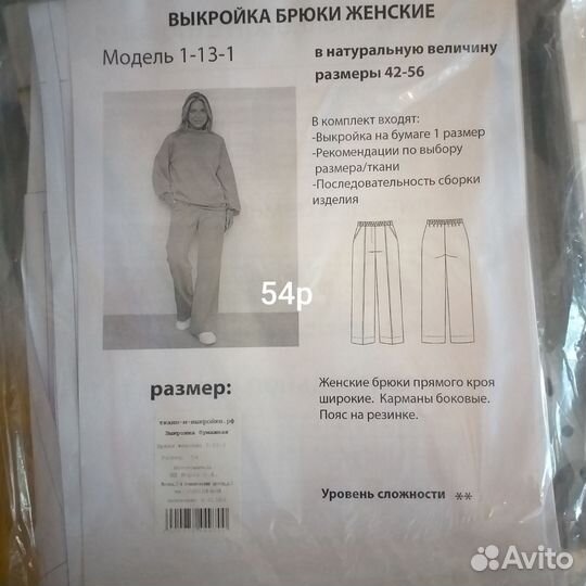 Выкройки набором