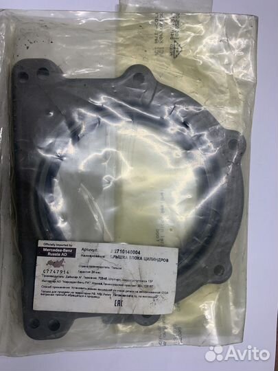 Крышка с сальником к/в задн. A2710140004