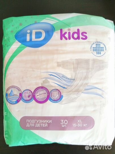 Памперсы подгузники для детей 15-30кг