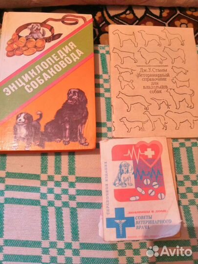 Энциклопедия собаковода