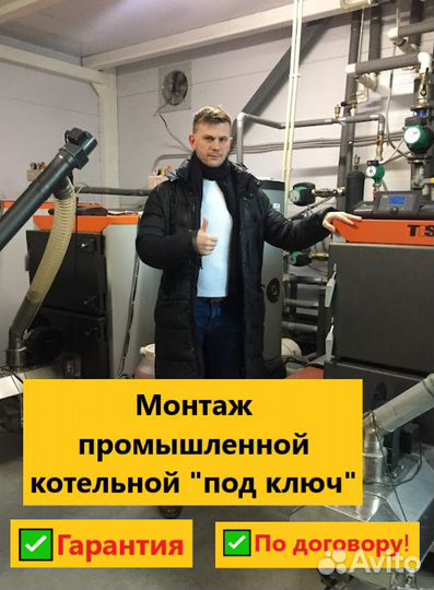 Монтаж промышленной котельной под ключ
