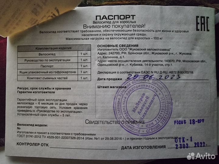 Велосипед бу взрослый stels 26 focus