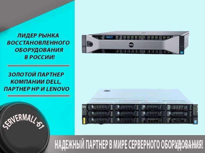 Сервер 2х процессорный Dell R730 8LFF