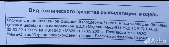 Ходунки детские