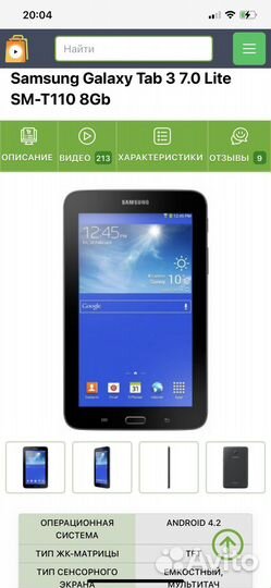 Планшет samsung
