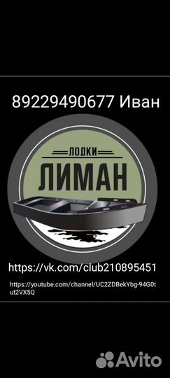 Лодки из пнд
