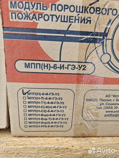 Модули порошкового пожаротушения