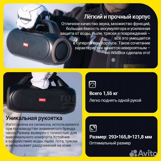 Блютуз колонка mifa wildbox 60w