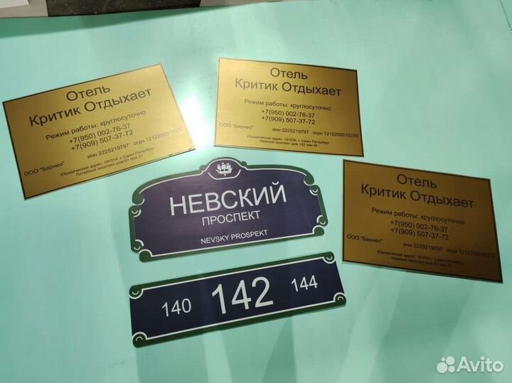 Изготовление табличек указателей