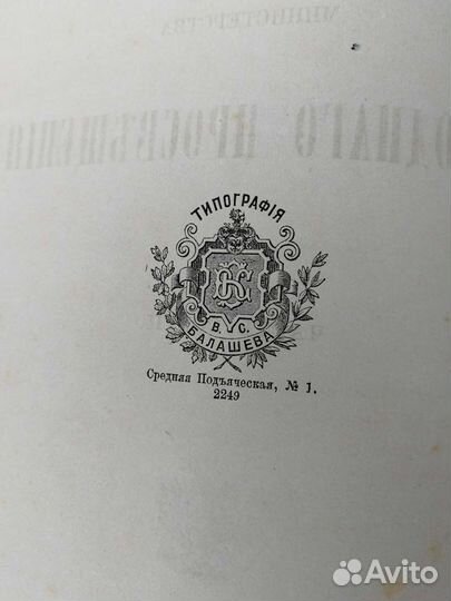 Журнал Народного просвящения. 1881г