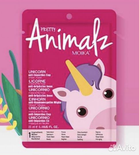 Тканевые маски для лица 8 шт