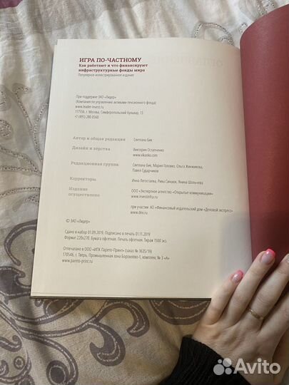 Игра по частному. Как работают и что финансируют и