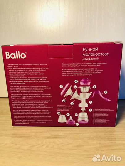 Молокоотсос ручной