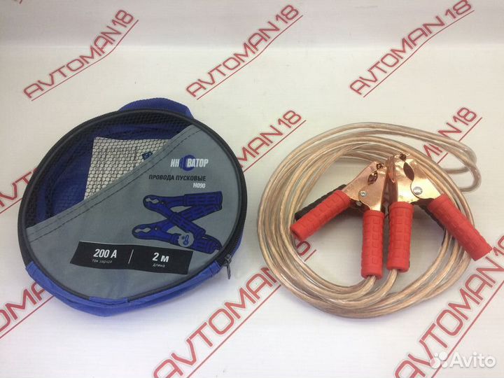 Провода для прикуривания (крокодилы) 200А, 2 метра