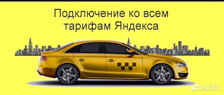 Водитель в доставку яндекс с личным авто выходные