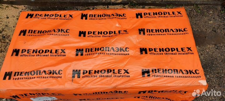 Продам Пеноплекс 50 мм, упаковка 8шт