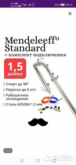 Ректификационная колонна 1 5 дюйма