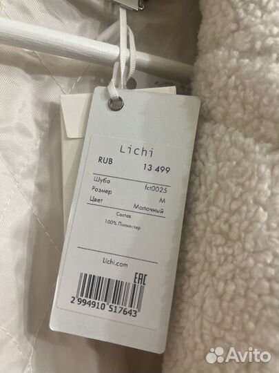 Экошуба Lichi