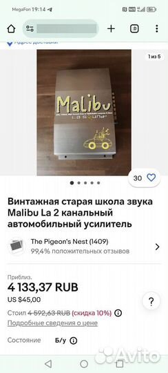 Ретро акустика 90х годов L.A. sound америка