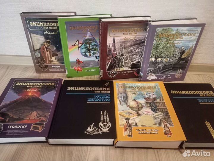 Детская энциклопедия Аванта Плюс +
