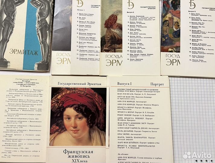 Наборы открыток СССР по искусству из музея Эрмитаж