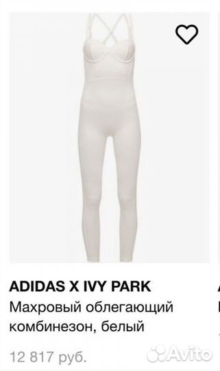 Комбинезон ivy park 32 Adidas