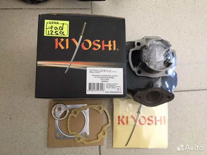 Цпг группа CMR Kiyoshi Хонда Lead 100cc тюнинг 125