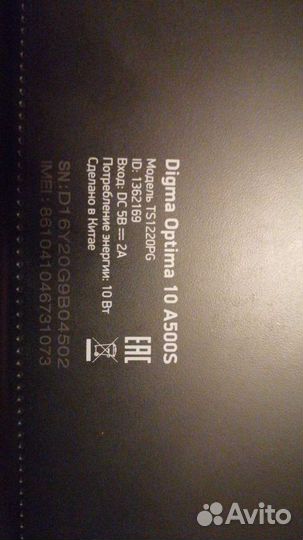 Планшет Digma Optima 10