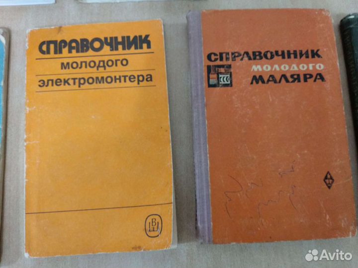 Книги по специальной литературе