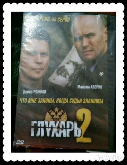 DVD фильмы разные