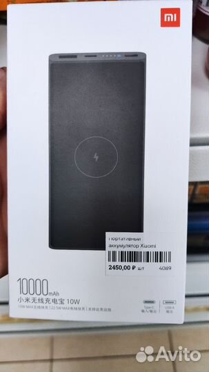 Повербанк xiaomi
