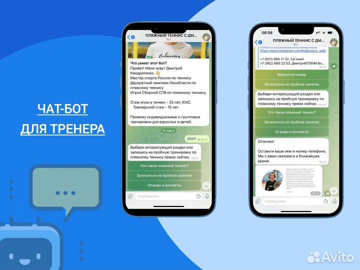 Создание чат бота для бизнеса и экспертов