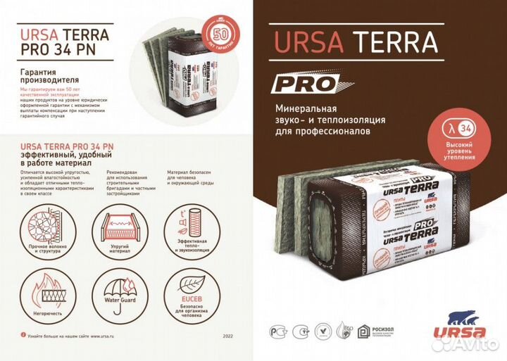 Утеплитель ursa terra 1000x610