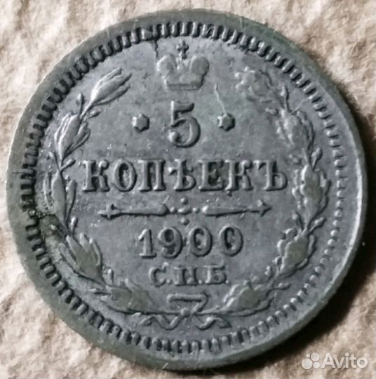 Монета - серебро