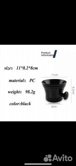 Чаша для бритья