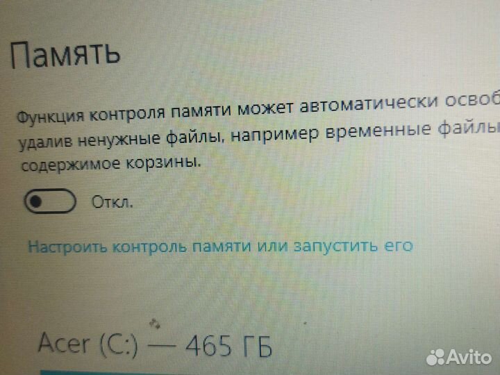 Ноутбук acer