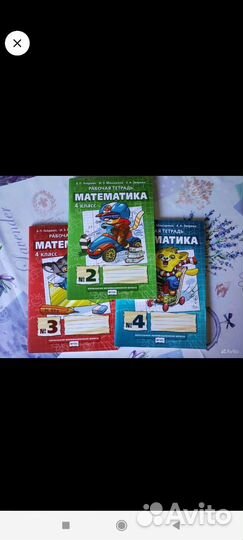 Рабочие тетради по математике