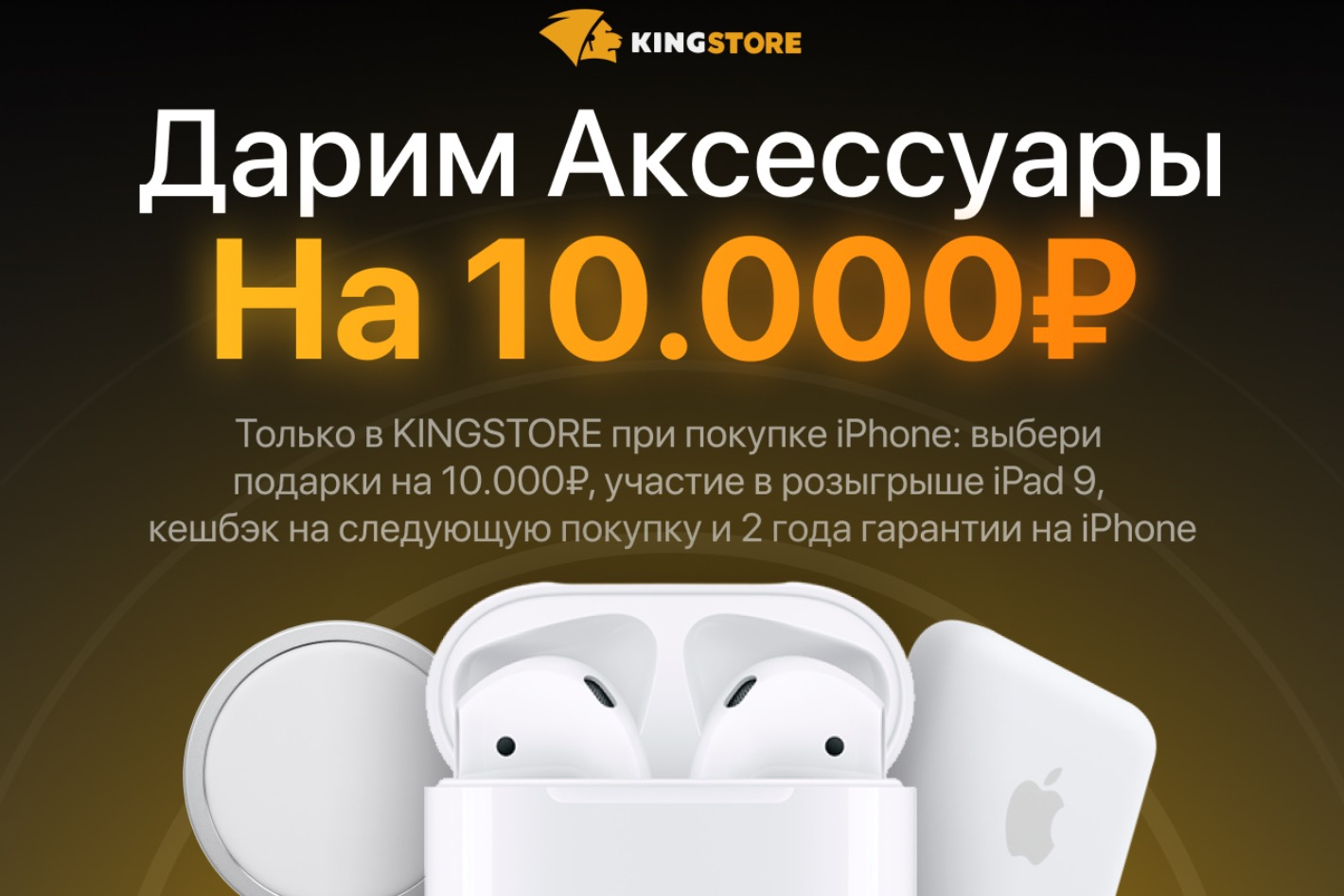 King Store Сочи - официальная страница во всех регионах, отзывы на Авито