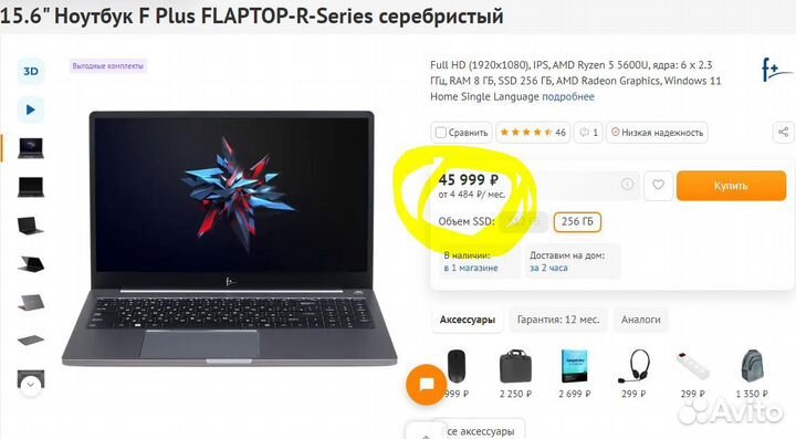 Новый ноутбук Ryzen 5 5600 IPS