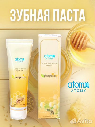 Atomy Зубная паста