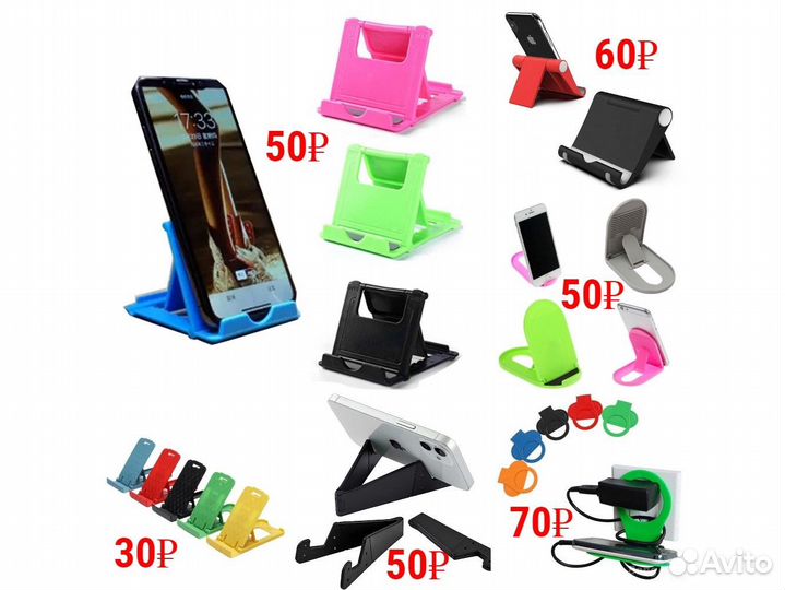 Подставки складные под смартфон, планшет