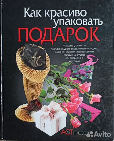 Реклама, копирайтинг, Риторика, Эмоции