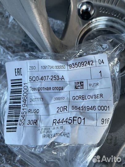 Поворотный кулак vw