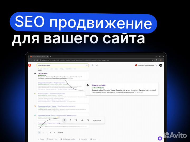 Создание сайтов для привлечения клиентов Омск